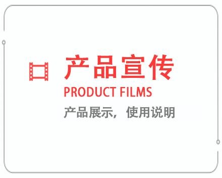 金昌产品宣传片 