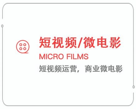 金昌短视频/微电影 